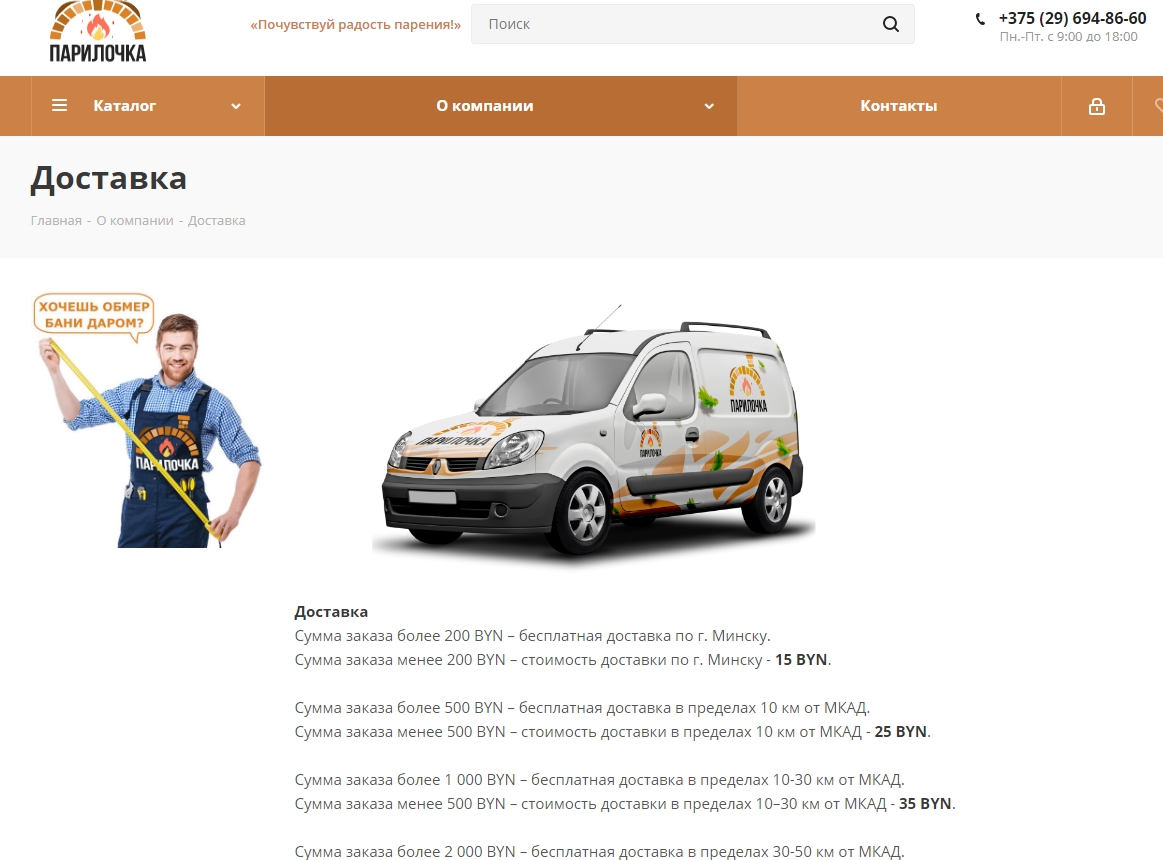 ооо "парилочка сити"